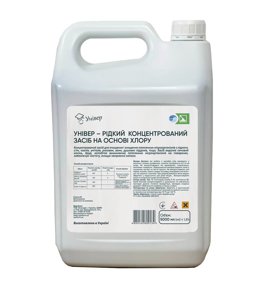 Універ – Рідкий концентрований засіб на основі хлору, 5000 мл